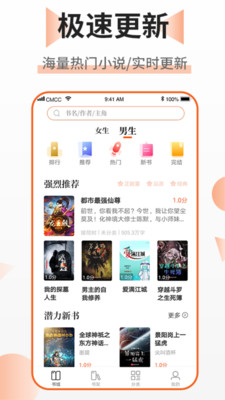 乐文免费小说去广告版截图2