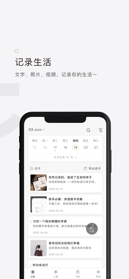 拾柒最新版截图3