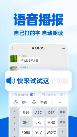 读字输入法软件手机版截图1