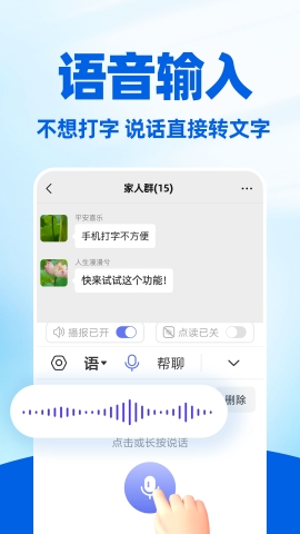 读字输入法软件手机版截图3