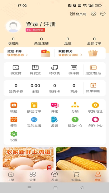 甄选部落手机版截图2