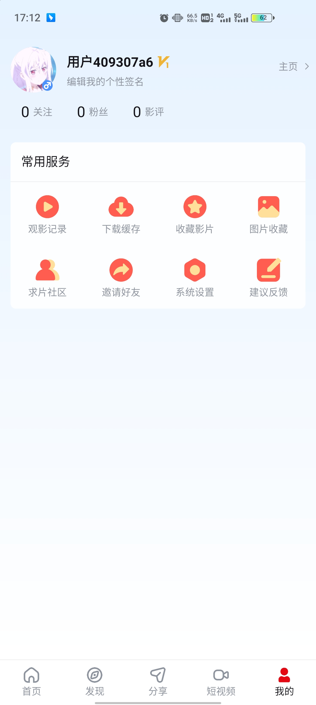 当当影视最新版截图2