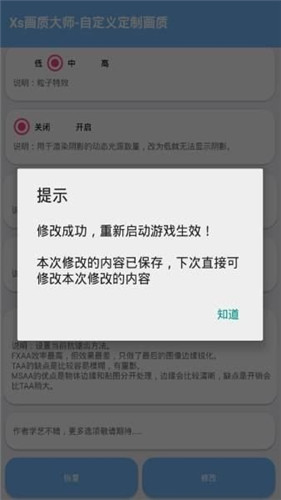 吃鸡灵敏度不求人2021最新版安卓版截图2