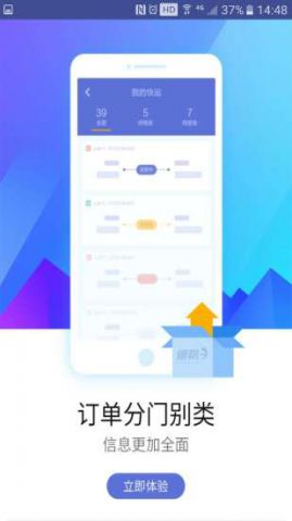 德邦快递单号查询2021最新版截图1