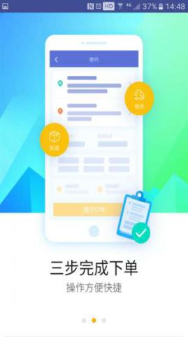 德邦快递单号查询2021最新版截图5