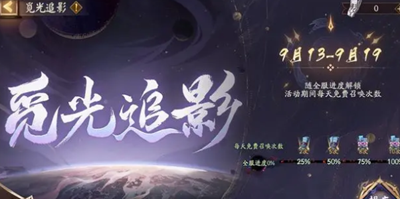 阴阳师七周年什么时候开始