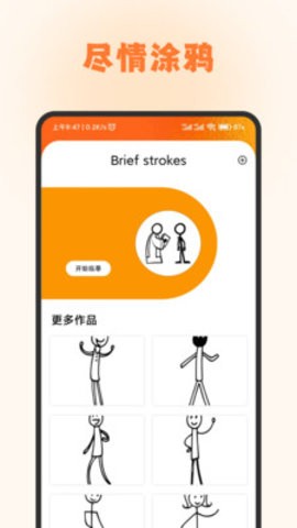 头像库盒子最新版截图1