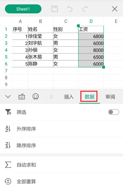 《WPSoffice》怎么自定义筛选