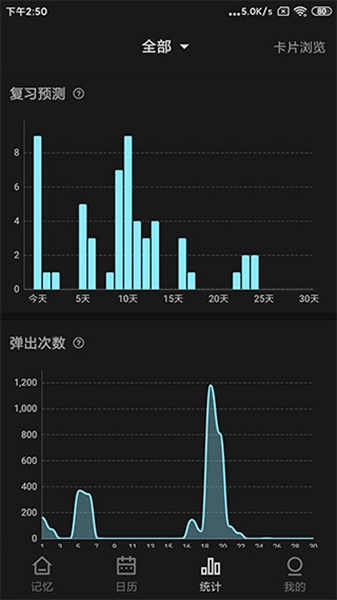 弹幕记忆手机版截图3