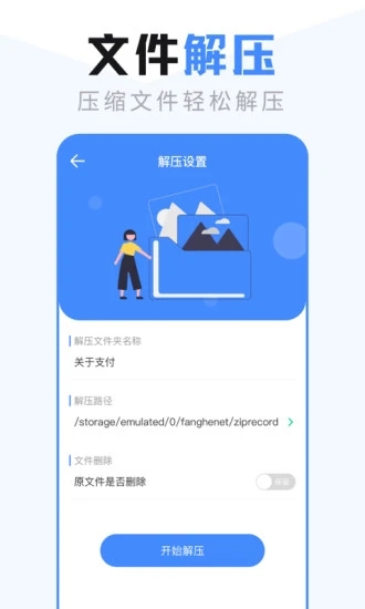 Ex文件管理器软件最新版截图2