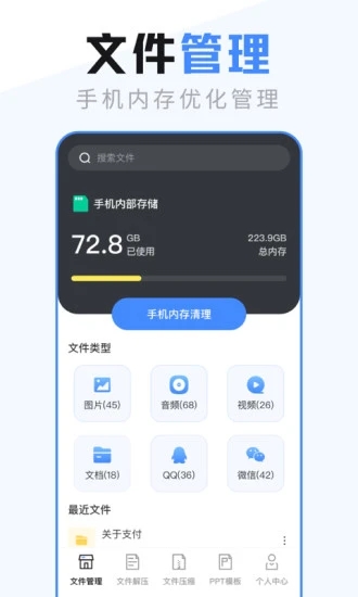 Ex文件管理器软件最新版截图3