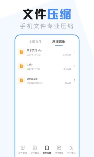 Ex文件管理器软件最新版截图1