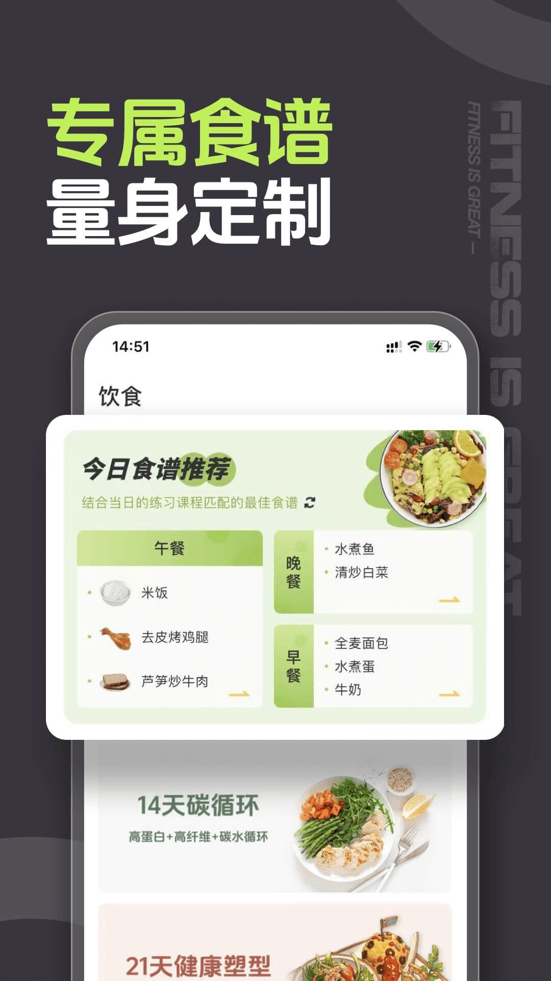 型动健身软件最新版截图3