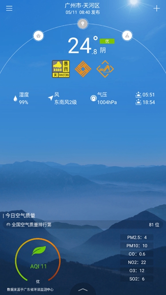 停课铃手机版截图3