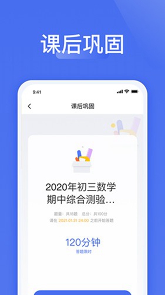 爱问云手机版截图2