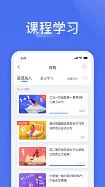 爱问云手机版截图1