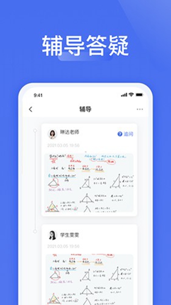 爱问云手机版截图3