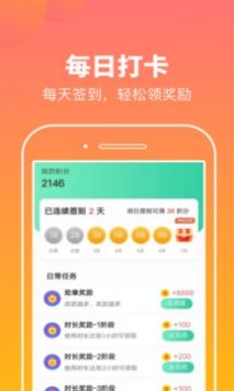 走步有米最新版截图1