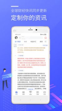 金十数据官方版截图2