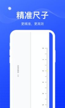 周到工具箱最新版截图2