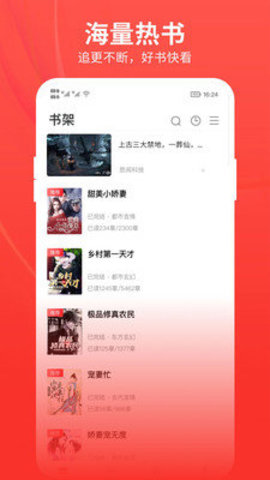 皮皮小说软件最新版免费版截图2