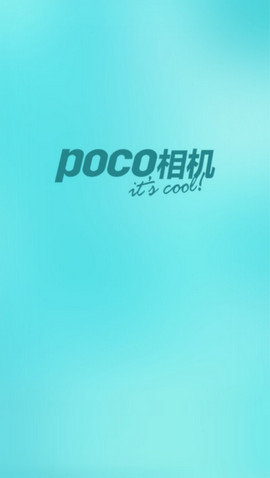 Poco相机软件官方版免费版截图1