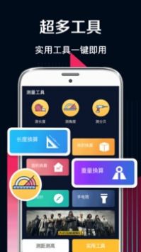 Ar测量免费版截图1