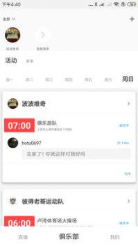 好兔运动官方版截图3