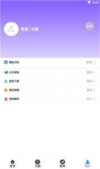 益达影院最新版截图4