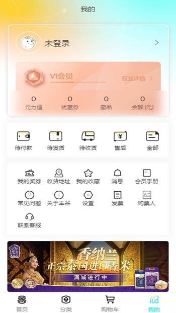 丰谷元选最新版截图2