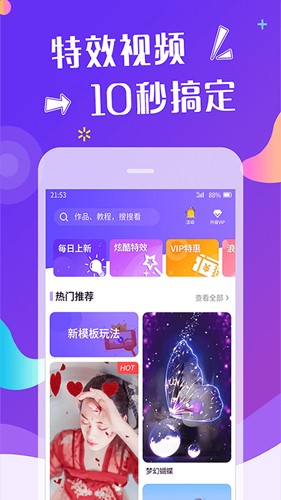 卡点微视频软件免费版截图3