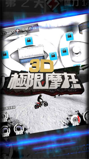 3D极限摩托安卓版截图1