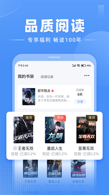 江湖免费小说最新版截图4