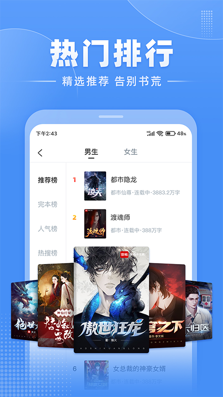 江湖免费小说最新版截图2