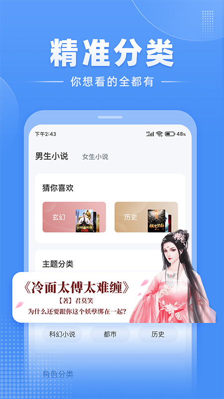 江湖免费小说最新版截图1