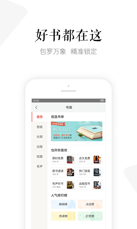 磨铁阅读最新版截图1