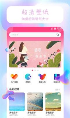 魔法精灵壁纸最新版截图2