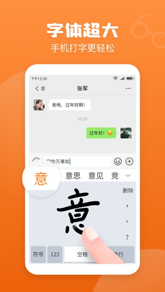 手写输入法手机版截图3