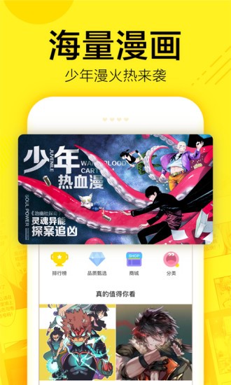 香香漫画软件最新版免费版截图2