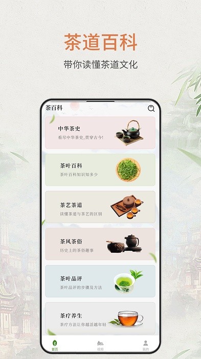 食茶最新版截图2