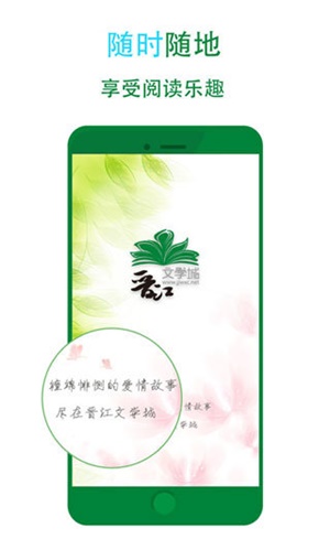 绿脊小说免费版去广告版截图3