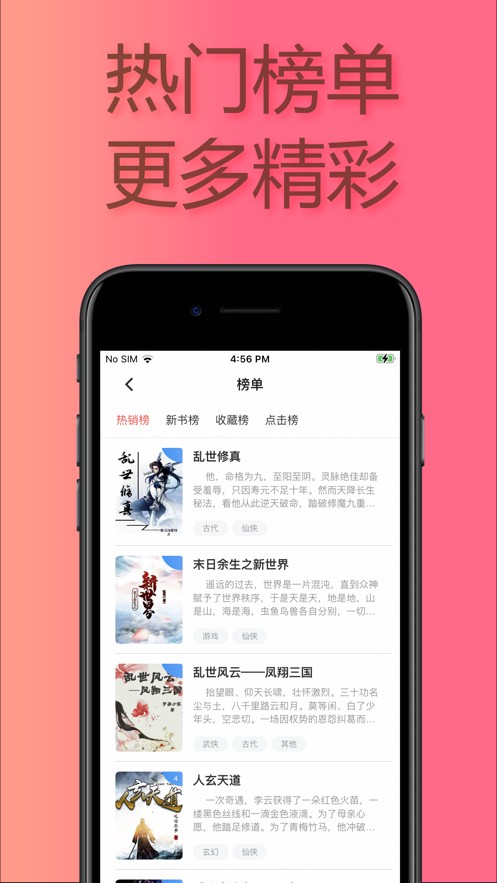 易推小说最新版截图2