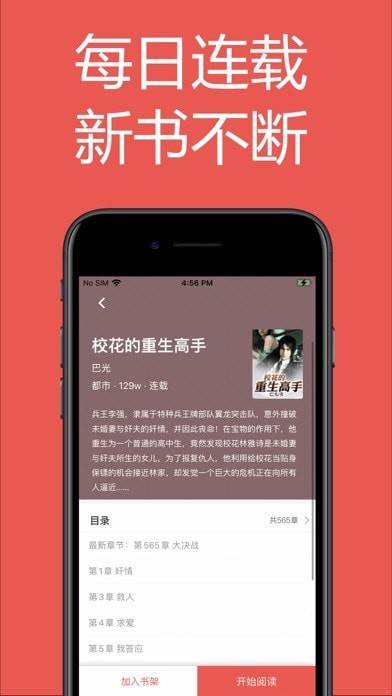 易推小说最新版截图3