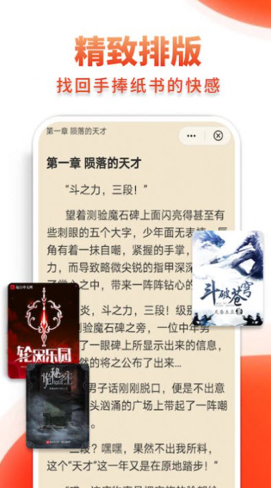 多追书手机版免费版截图2