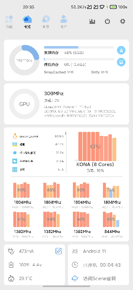 Scene最新版帧率显示器截图1