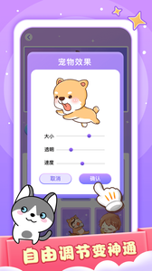 小小桌宠官方版截图1