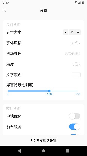 浮动时间手机版截图2