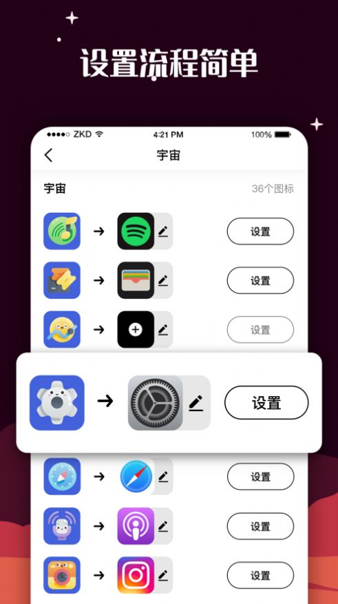 百变动态图标手机版截图1