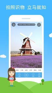 慧眼识图官方版截图3