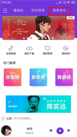 仙乐音乐最新版截图2